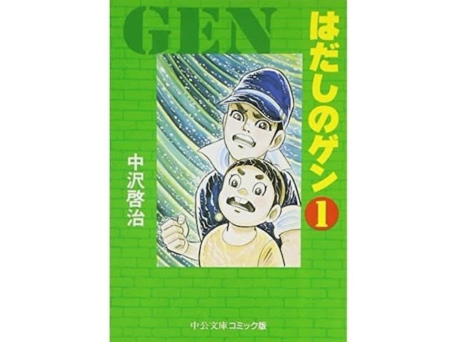 Too scared to draw? ``Barefoot Gen'' textbook deletion problem and ``School library'' manga selection criteria #Memories of War