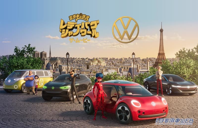 Volkswagen in 3D animation! Collaboration with "Miraculous Ladybug & Chat Noir"