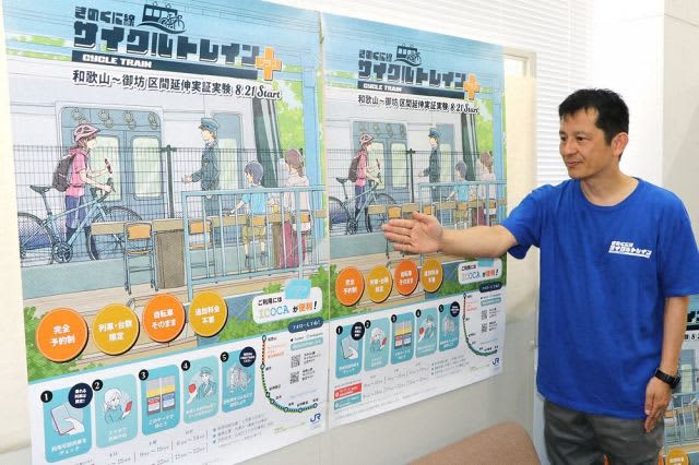 Cycle train that allows you to ride the train as it is, introduced on all sections of Kisei Line from August 8
