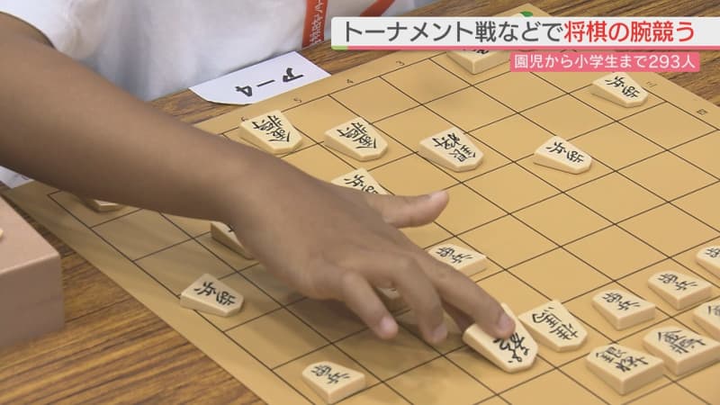Children's Shogi Tournament 293 people from kindergarteners to elementary school students compete