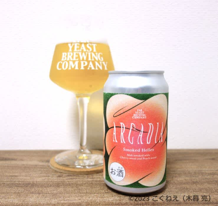 Uses malt smoked with peaches and cherry branches from Yamanashi Prefecture. "Far Yeast ARCADIA" limited sale