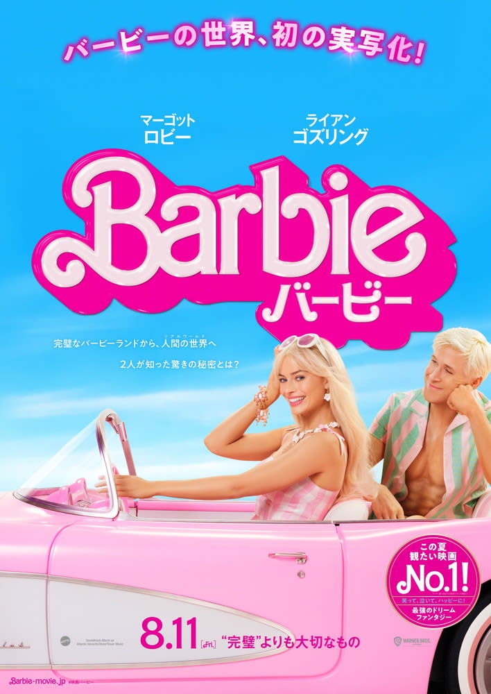 10 sets of “Barbie” movie tickets for 20 people
