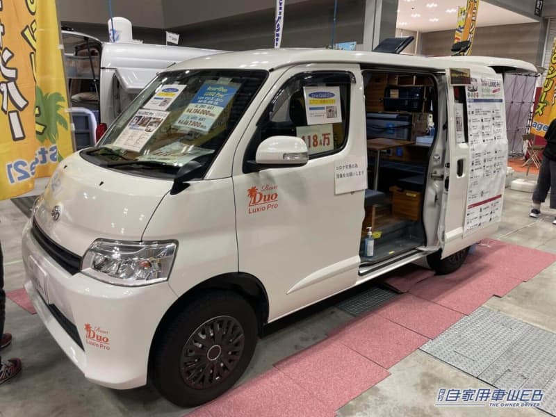 Get all the equipment you need!Camper based on Toyota Town Ace