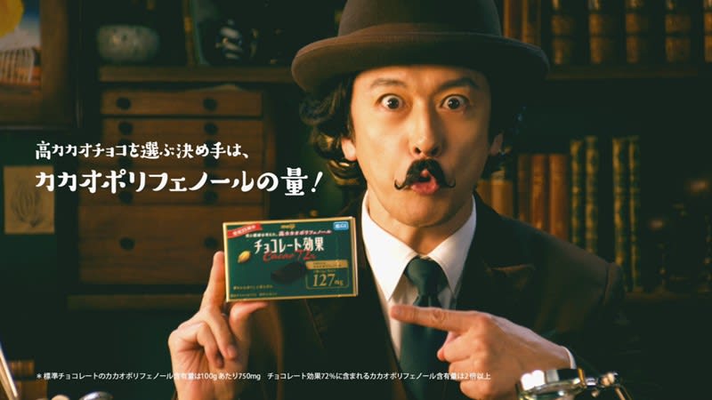 石丸幹二が明治チョコレート効果の新CMで先生役をチャーミングに熱演！メイキング＆インタビュー動…