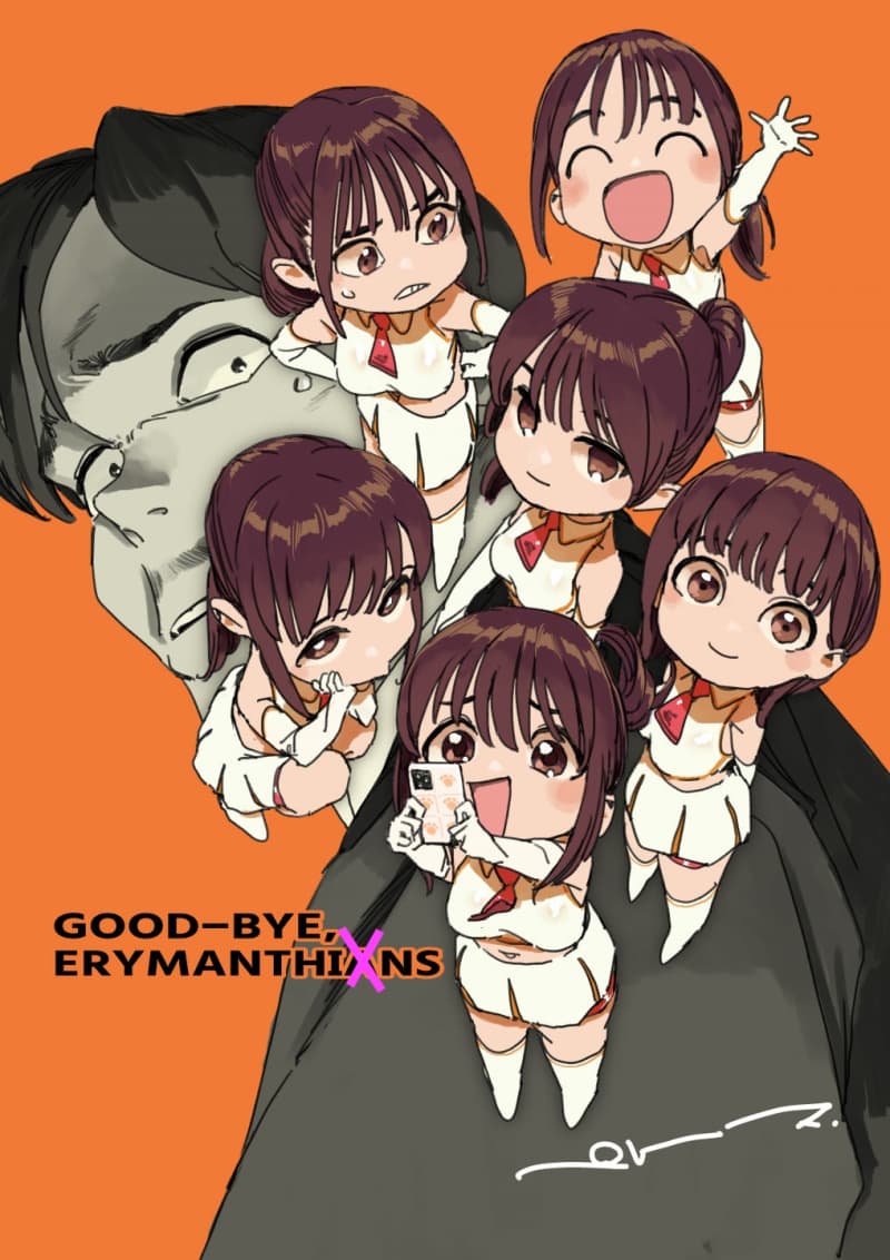 An illustration by Petos, author of the popular manga "Ajin-chan wants to talk" has arrived! "Goodbye Eryman...