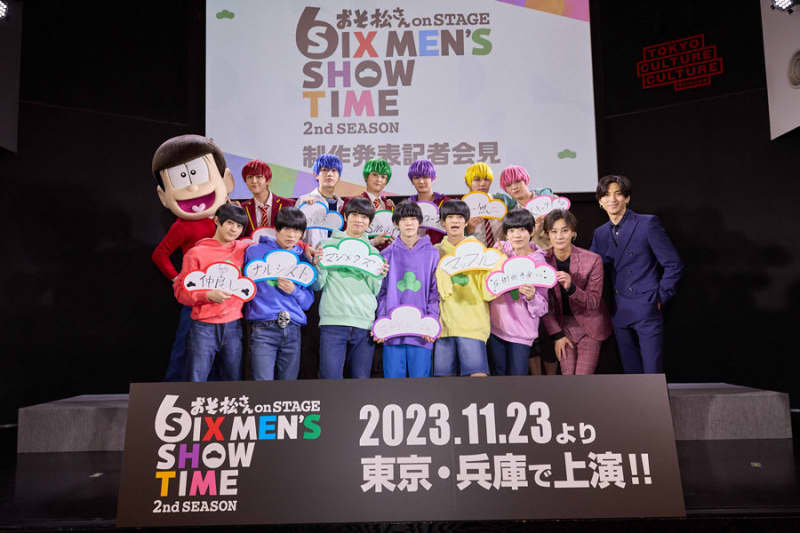 The official report of the production announcement press conference for the stage "Osomatsu-san" 2nd SEASON has arrived!First Osomatsu...