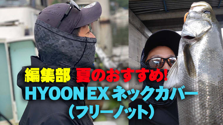 Survive the heat wave! I found a must-have item for the "stinging super cold sensation"! "HYOON EX neck cover (…