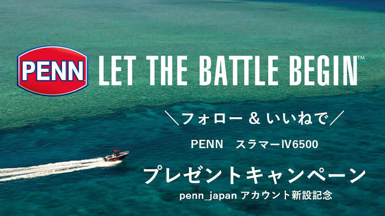 Global fishing gear manufacturer! "PENN" has opened an official Instagram account in Japan! [The reel is the…