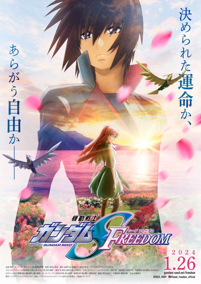 "Gundam SEED" Kagari role change official comment "result of repeated discussions"