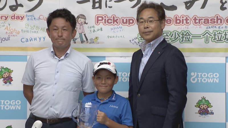 Elementary school golfer Seinosuke Fukui, who won the World Junior Golf Championship, paid a courtesy visit to the local town hall.