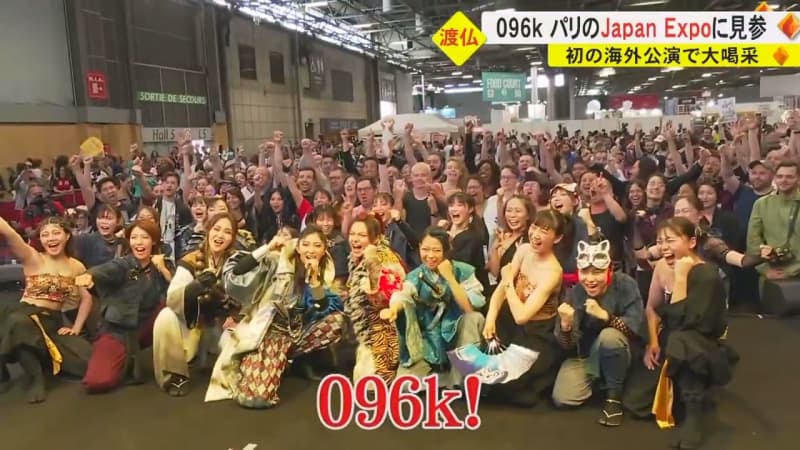 “096k Kumamoto Revue Company” plays a big role at “Japan Expo” that disseminates Japanese culture.