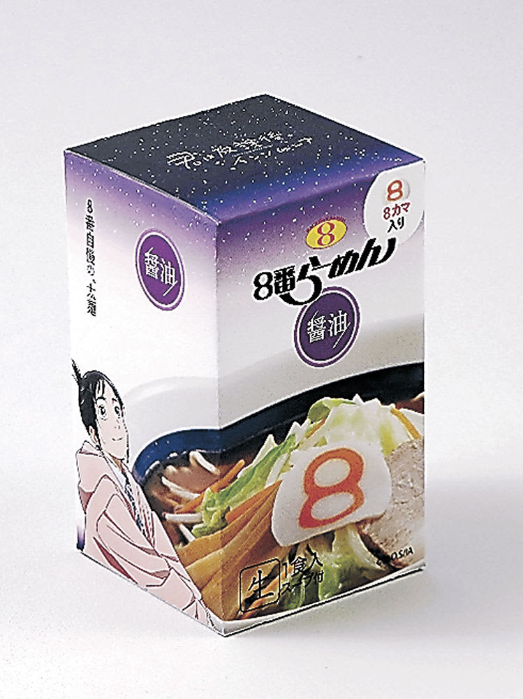 「君ソム」描いた常温麺　ハチバン11日発売