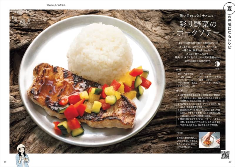 “Mountain rice” recommended by model and mountaineering YouTuber Mayumi Yamashita