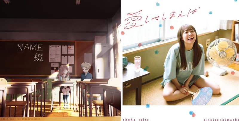 [mora Anison Top 10] Summer anime "Sukimega" OP is here for the first time!Shuka Saito's 3rd mini album...