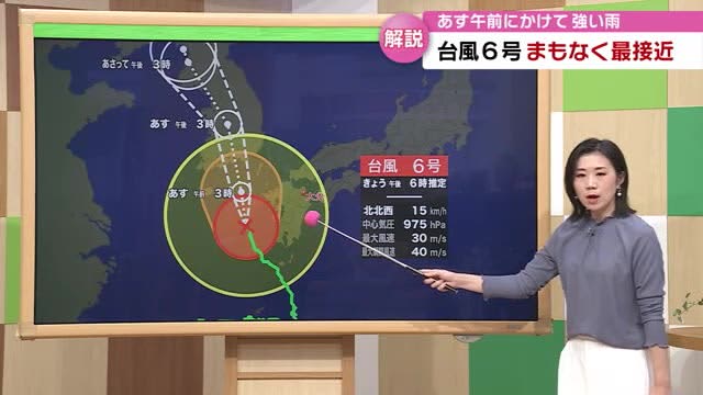 [Explanation of a weather forecaster] At the speed of a bicycle ... The impact of Typhoon No. XNUMX is prolonged. Beware of strong winds and landslides Oita