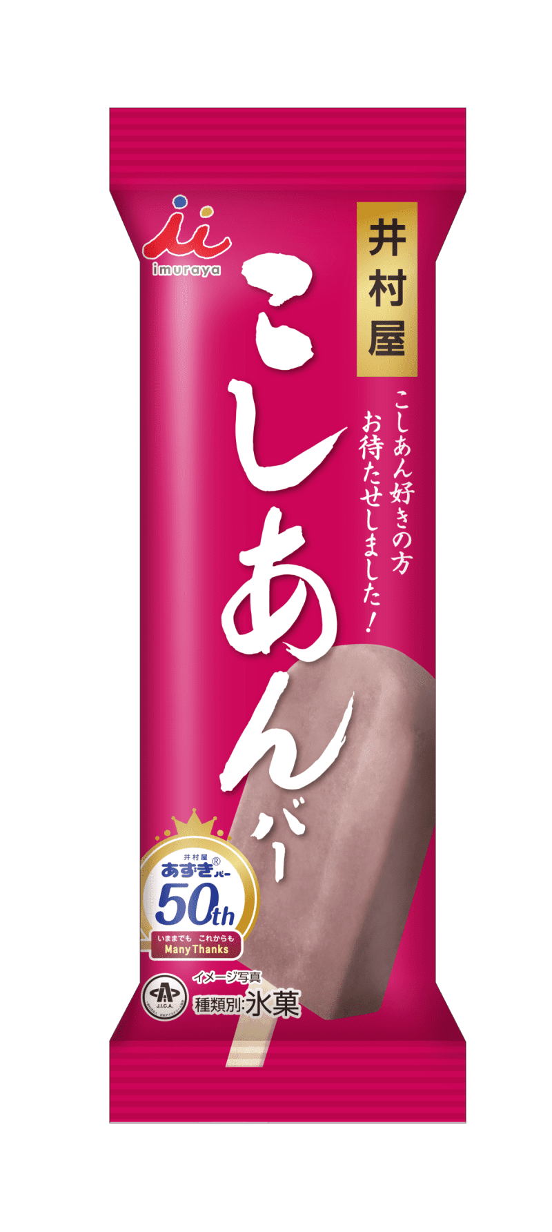 I'm curious about the shape ... Imuraya "Koshian Bar" will be released on August 8!