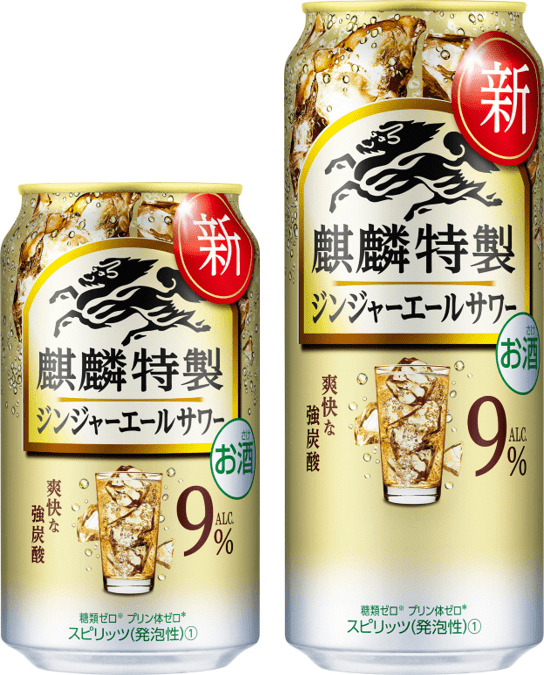 "Kirin special ginger ale sour" released on September 9