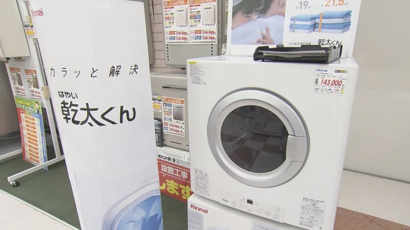 その救世主ぶりにSNSでは“乾太様”とも…洗濯物をガスの力で乾燥 100万台を達成した「乾太く…