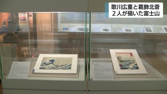 Fuji painted by Hiroshige Utagawa and Hokusai Katsushika Shimizu Ward, Shizuoka City