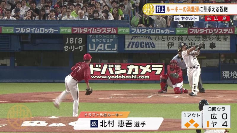 [Yakult] Dora 5, Keigo Kitamura's first professional hit is a grand slam! First in 56 years, third in history
