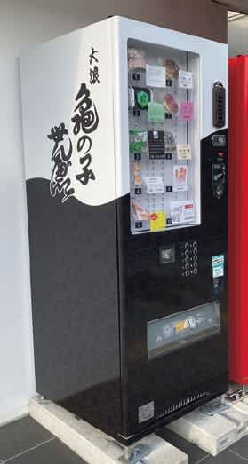 Variety rich sweets vending machine