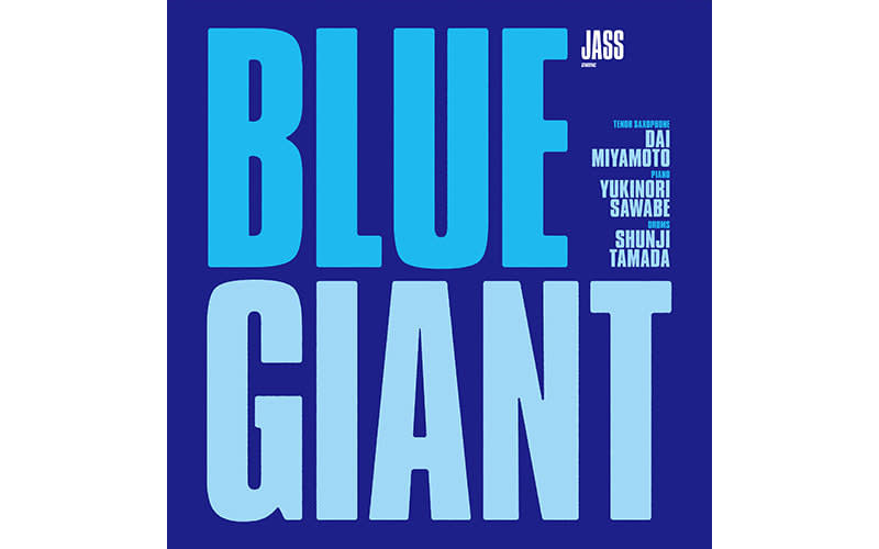 "BLUE GIANT" Blu-ray/DVD.About 200 cuts of the main story have been brushed up / Soundtrack not yet…