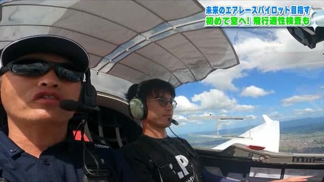 エアレースパイロット・室屋さんのパイロット養成キャンプ　実際に空を飛ぶ飛行適性検査始まる＜福島市＞　
