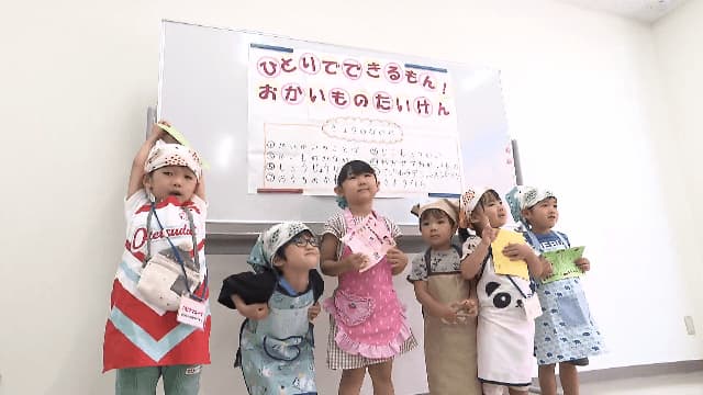 Summer vacation kindergarten children's challenge "Okaimono Taiken" [Iwate / Morioka City]