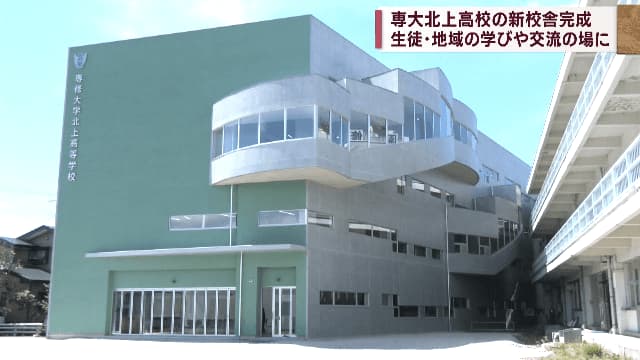 Senshu University Kitakami High School new school building unveiling event One side as a disaster prevention base [Iwate]