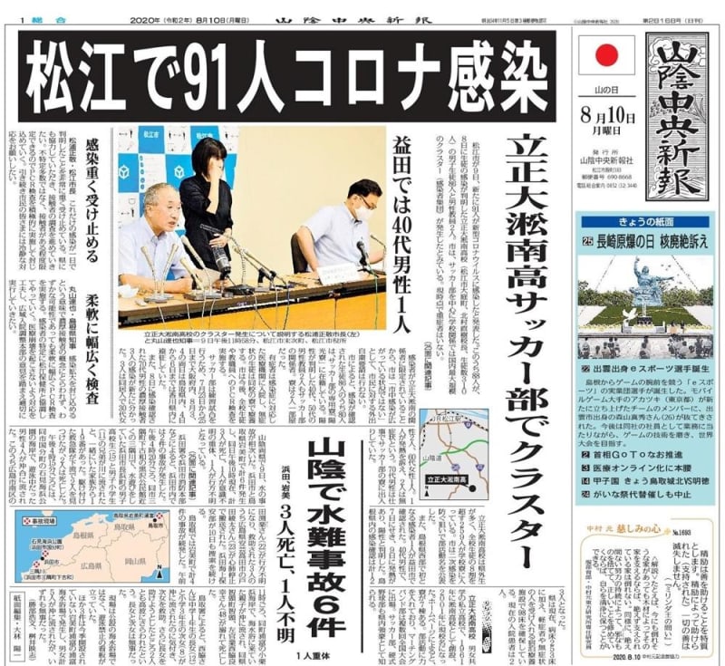 A series of clusters Governor Shimane did not remove his mask even at the National Governors' Meeting