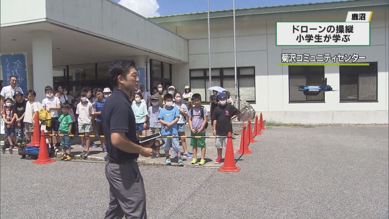 Supporting motivation to learn Drone lectures for elementary school students in Kanuma City