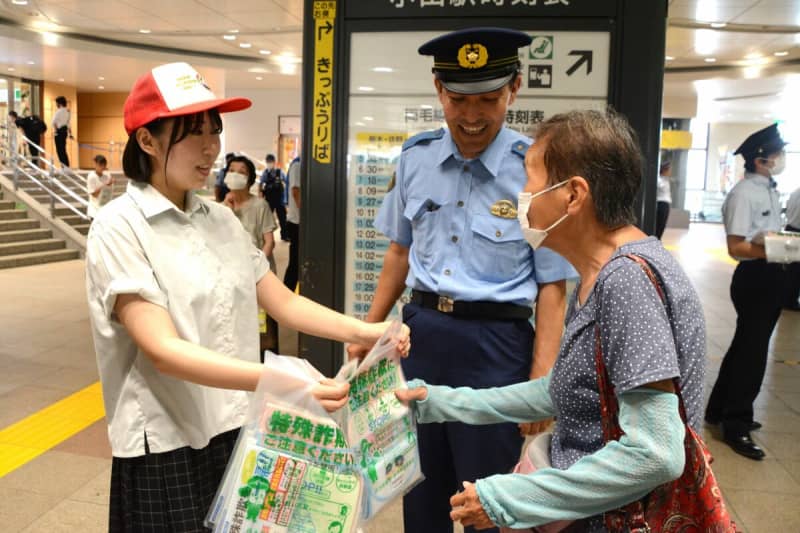 Call for prevention of fraud with heron illustration Prefectural police, Jonan Koyama high school students conduct public relations activities at the station