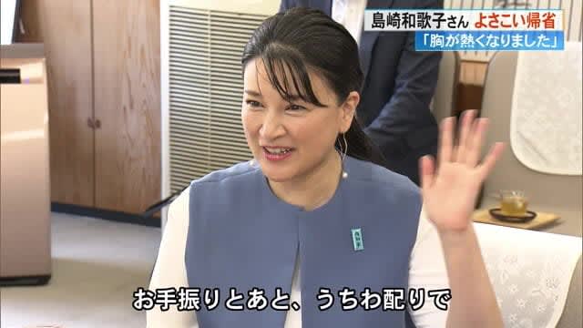 Wakako Shimazaki "Furusato tax" in Kochi Prefecture during Yosakoi homecoming