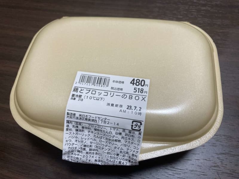What the heck is in it... Reveal the hidden contents of the mysterious Super Tamade "BOX"!