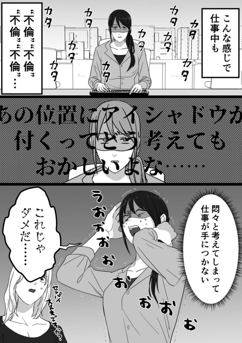 ``Honestly, I was beaten to death'' The editor of the sale wife manga to the party ... Sending her husband's affair on SNS ``It was emotional support''