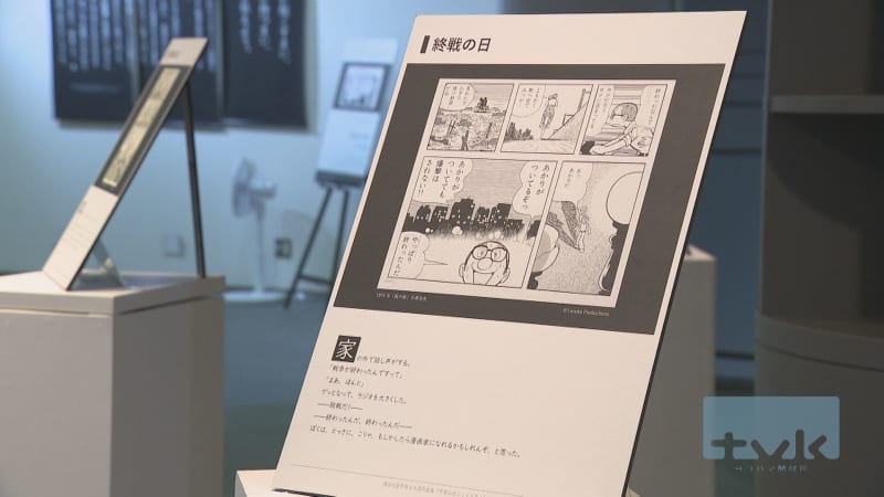 手塚漫画で反戦思う　横浜市栄区でパネル展