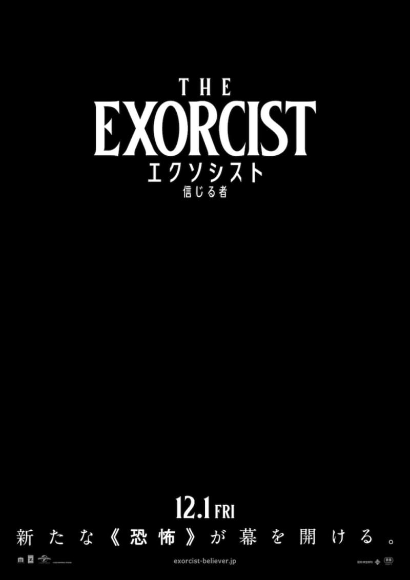 50 years after the horror movie monument, a new fear awakened by two girls "The Exorcist Believers" released in December