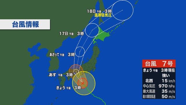 北海道に接近の恐れ　台風7号　新千歳空港ではすでに欠航便も