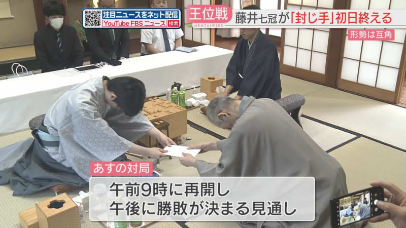 Shogi throne match 4th station Sota Fujii XNUMX crowns end the first day with a "sealed hand" evenly developed