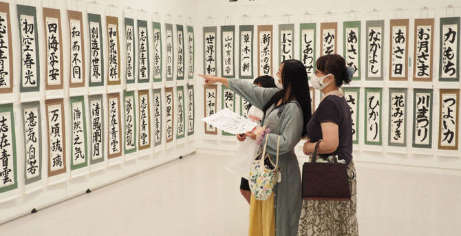 「書道之友展」福岡市美術館で開幕　20日まで、入賞作など1017点