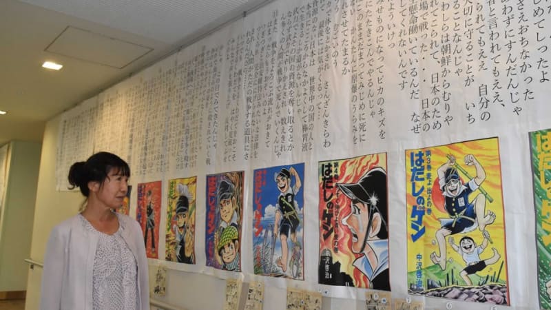 The tragedy of the atomic bomb told by "Barefoot Gen" Special exhibition in Gifu City, introducing famous scenes and words