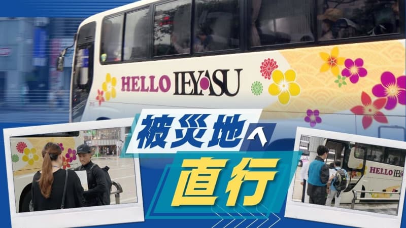 Hakata Station ←→Fukuoka Prefecture provides a free shuttle bus in response to the lack of volunteers in areas affected by heavy rain