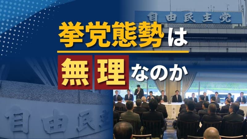 Conservative division that seems realistic despite open recruitment and party member voting Judgment of the Liberal Democratic Party Headquarters attracting attention over the empty area of ​​the House of Representatives election Fukuoka