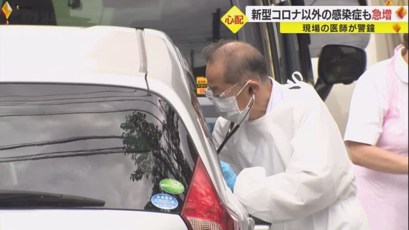 Pneumococcus, streptococcus, etc. ``I have no resistance to wearing a mask for 3 years'' Doctors sound the alarm ``Infectious diseases other than corona''
