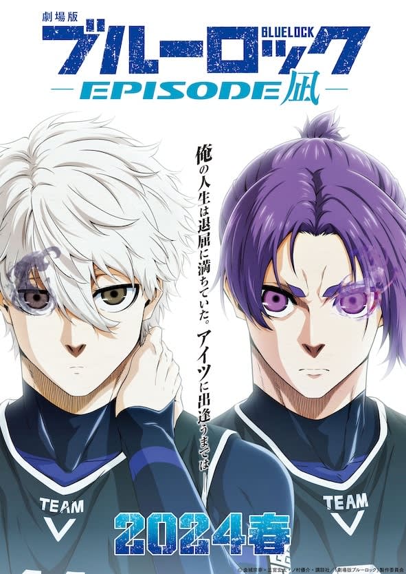 The first movie adaptation of the popular soccer anime! "Theatrical version Blue Rock -EPISODE Nagi-" will be released in the spring of 2024!