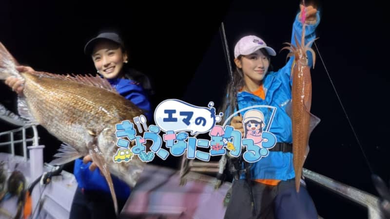 Ikametal's first challenge!Suddenly I caught a large Kensaki squid!Even more surprising fish are hits...!?
