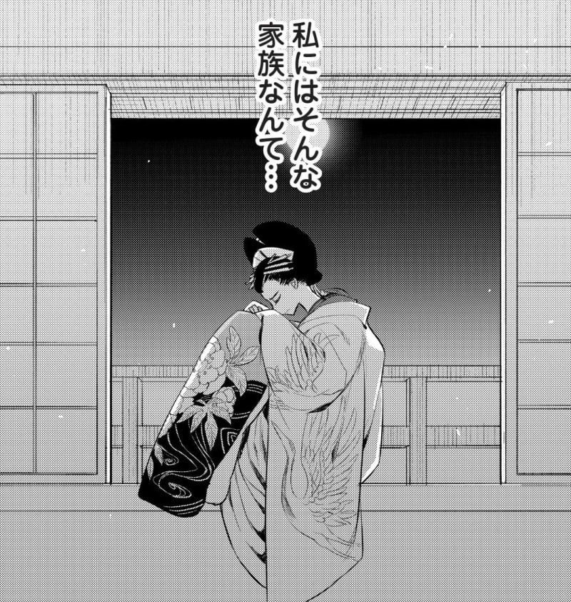 What is Yoshiwara Ichi's Oiran hidden in his heart...!? The free manga "Izayoi Kitan Jo"