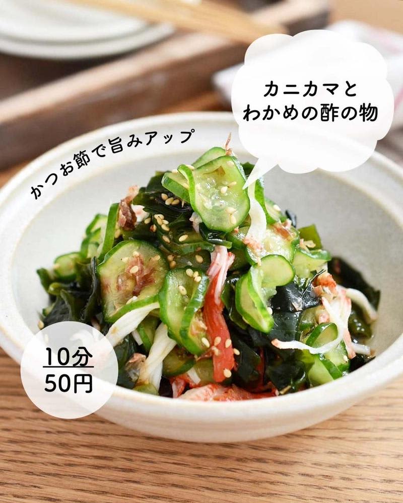 One more dish without using fire! Side dish recipe of "Kanikama x Wakame"