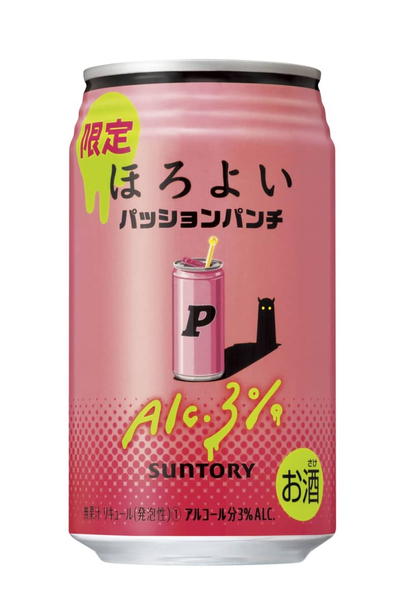 It looks like it will fit Haropa! “Horoyoi <Passion Punch>” released on October 10