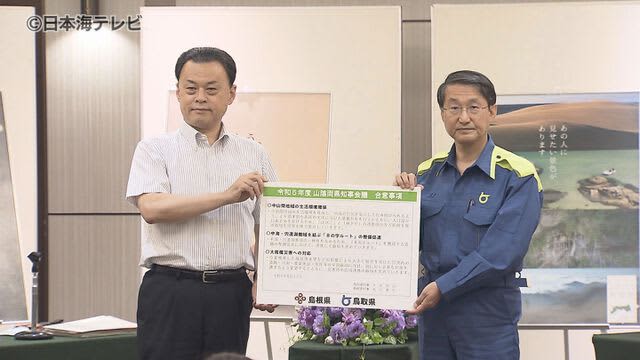 Strengthen cooperation for early development of the "figure XNUMX route"!Governors of both Sanin prefectures meet Governor Hirai "Both improve convenience and base ...